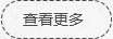 鿴